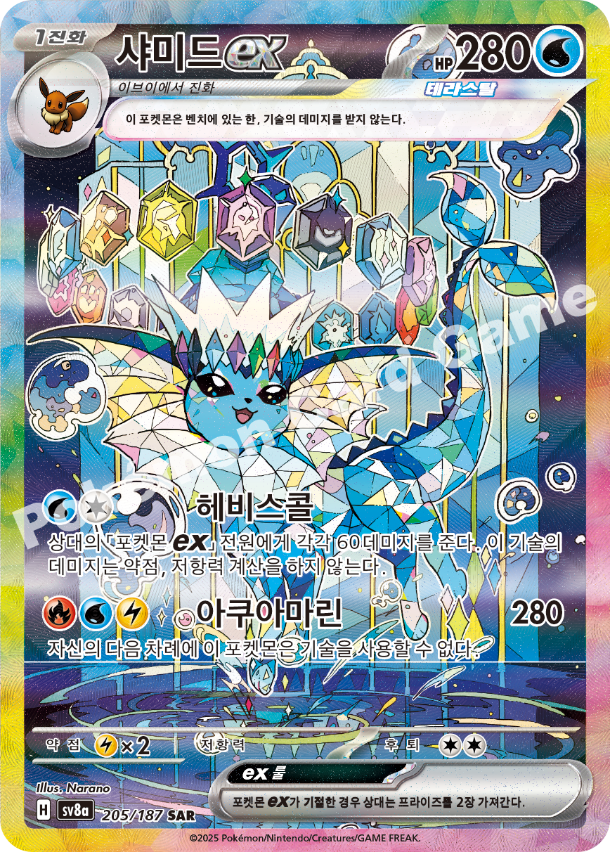 Card 205