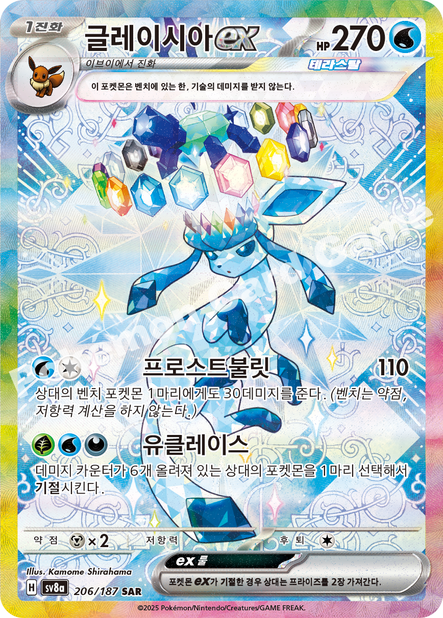 Card 206