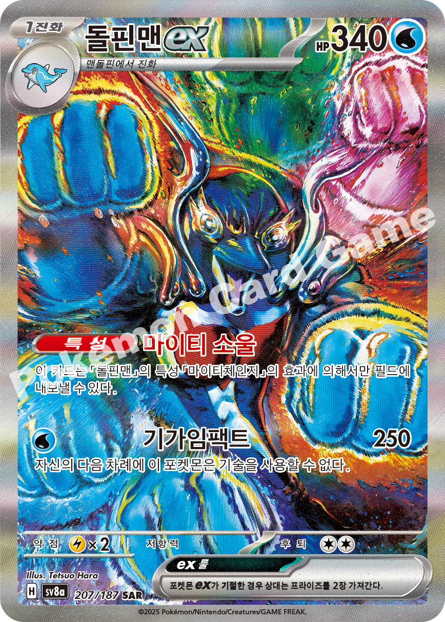 Card 207