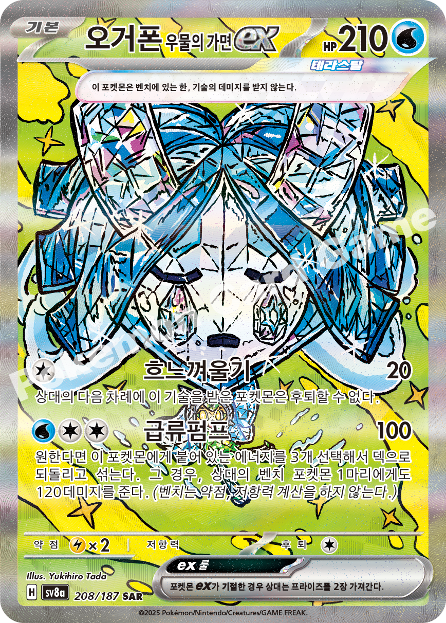 Card 208