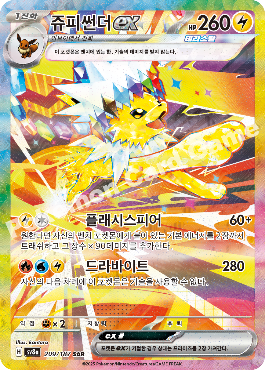 Card 209