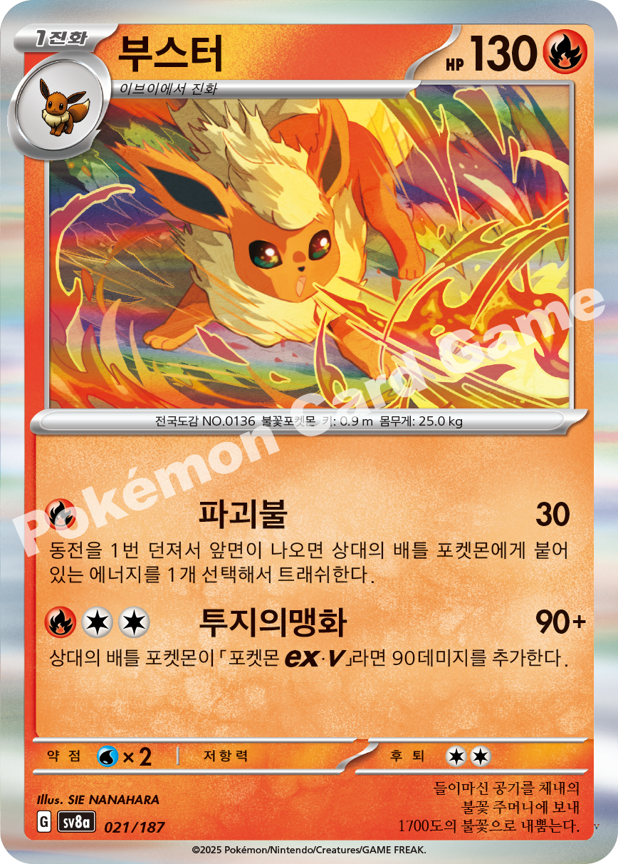 Card 21
