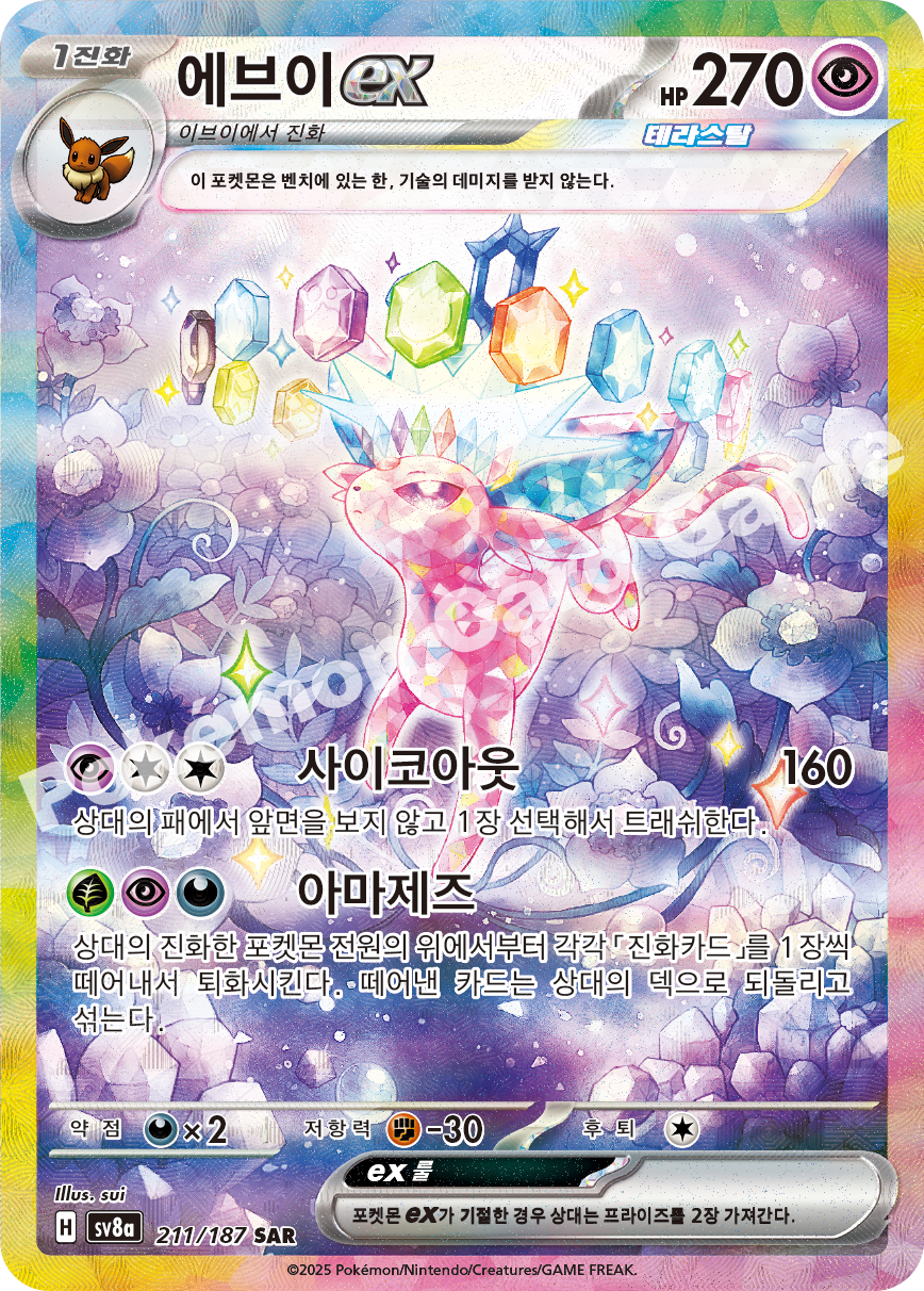 Card 211