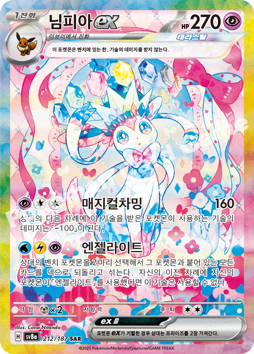 Card 212