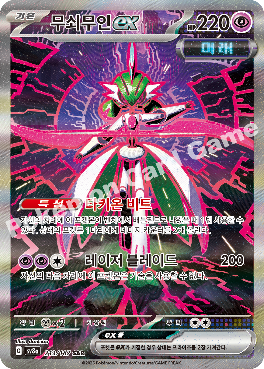 Card 213