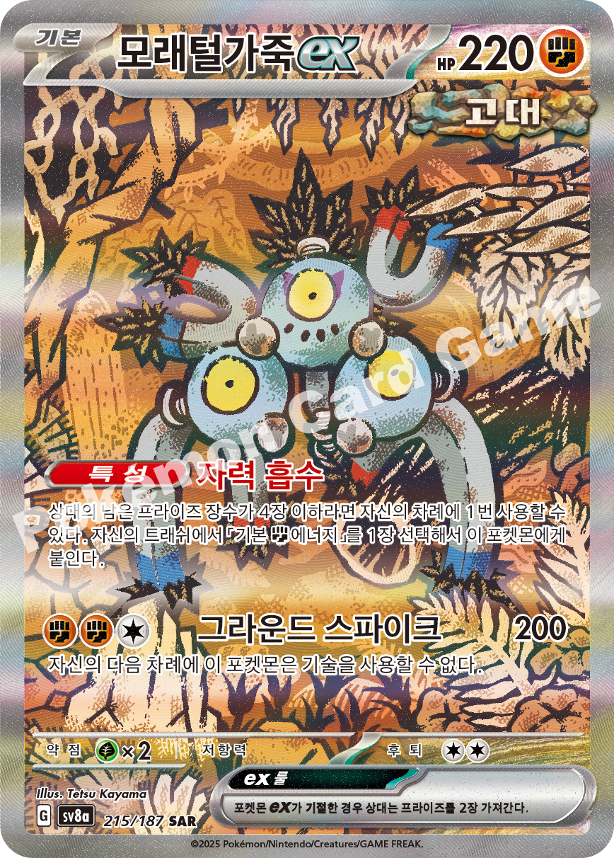 Card 215