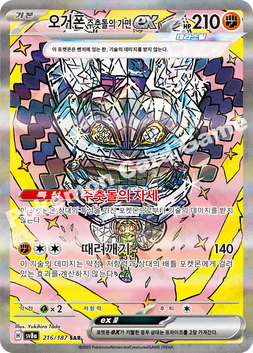 Card 216