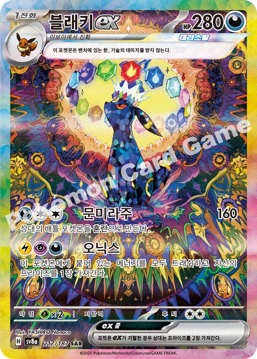 Card 217