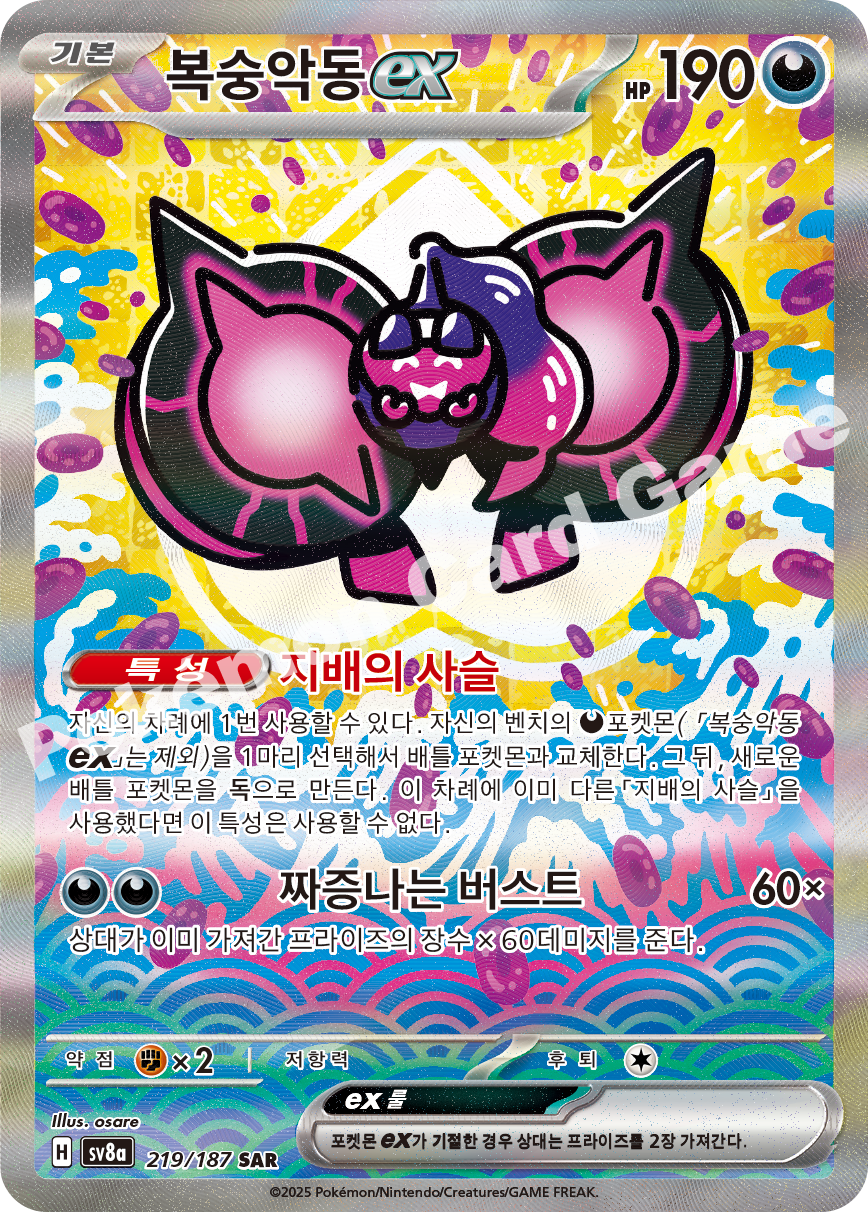 Card 219