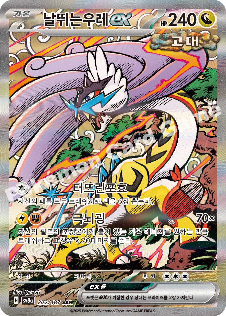 Card 222