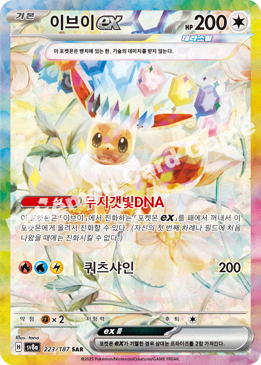 Card 223