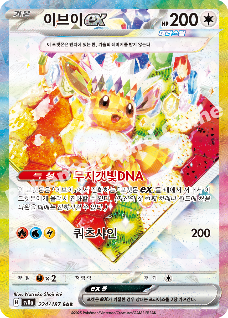 Card 224