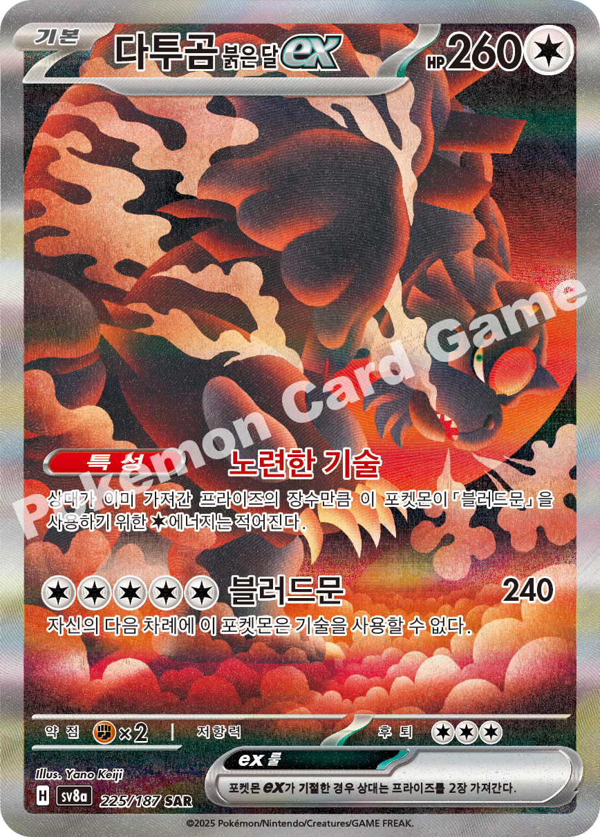 Card 225