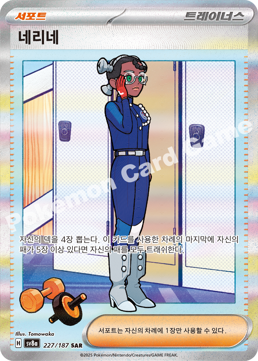Card 227