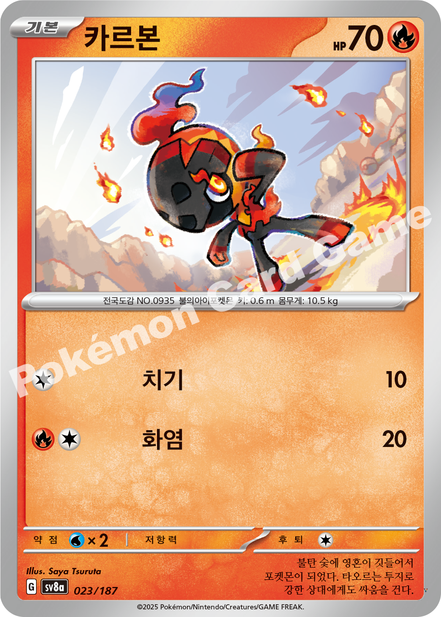 Card 23