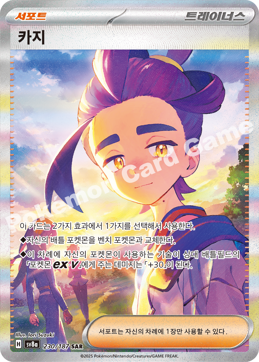 Card 230