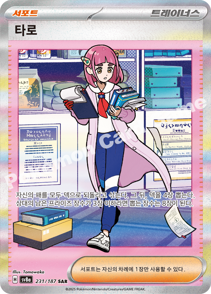 Card 231