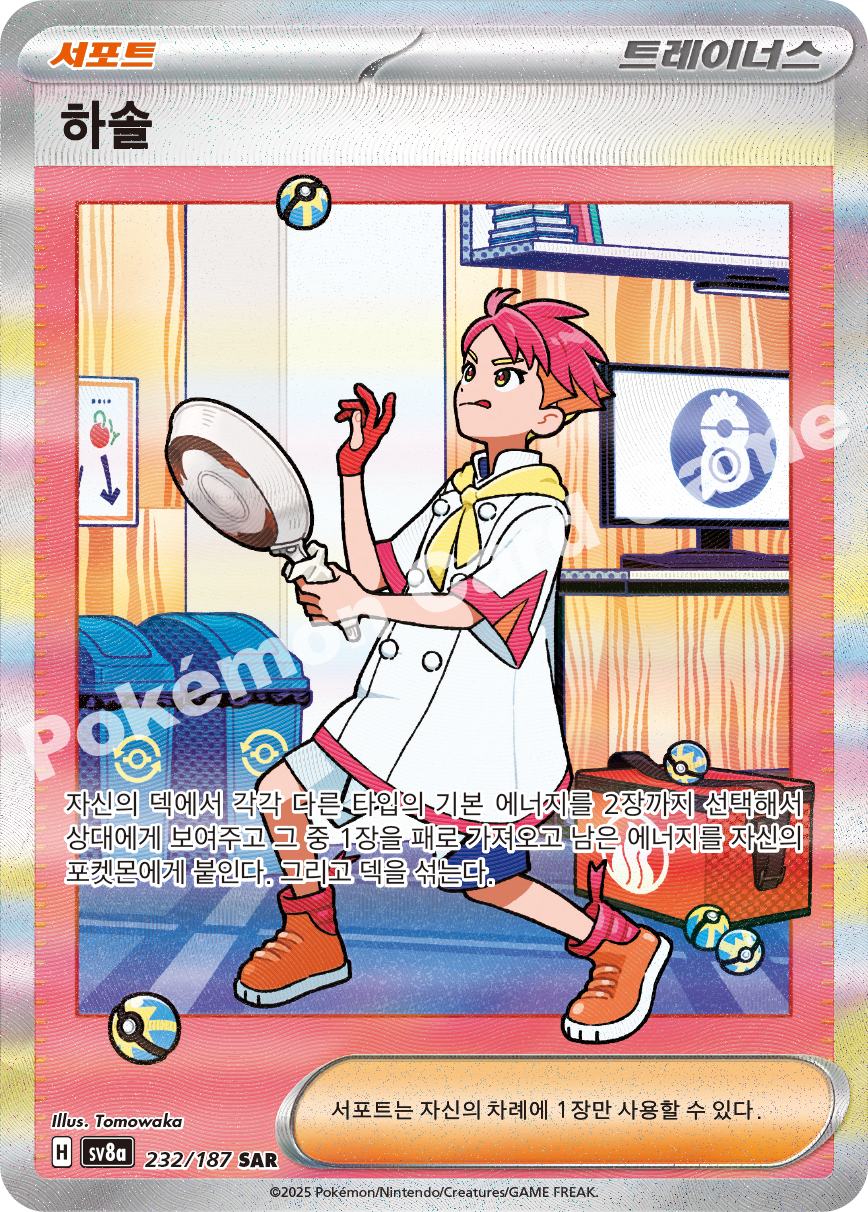 Card 232