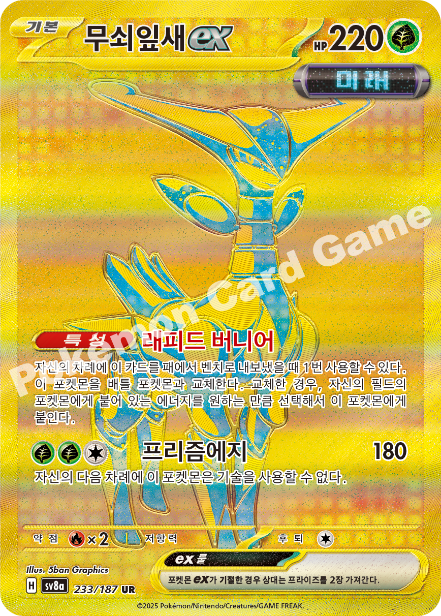 Card 233