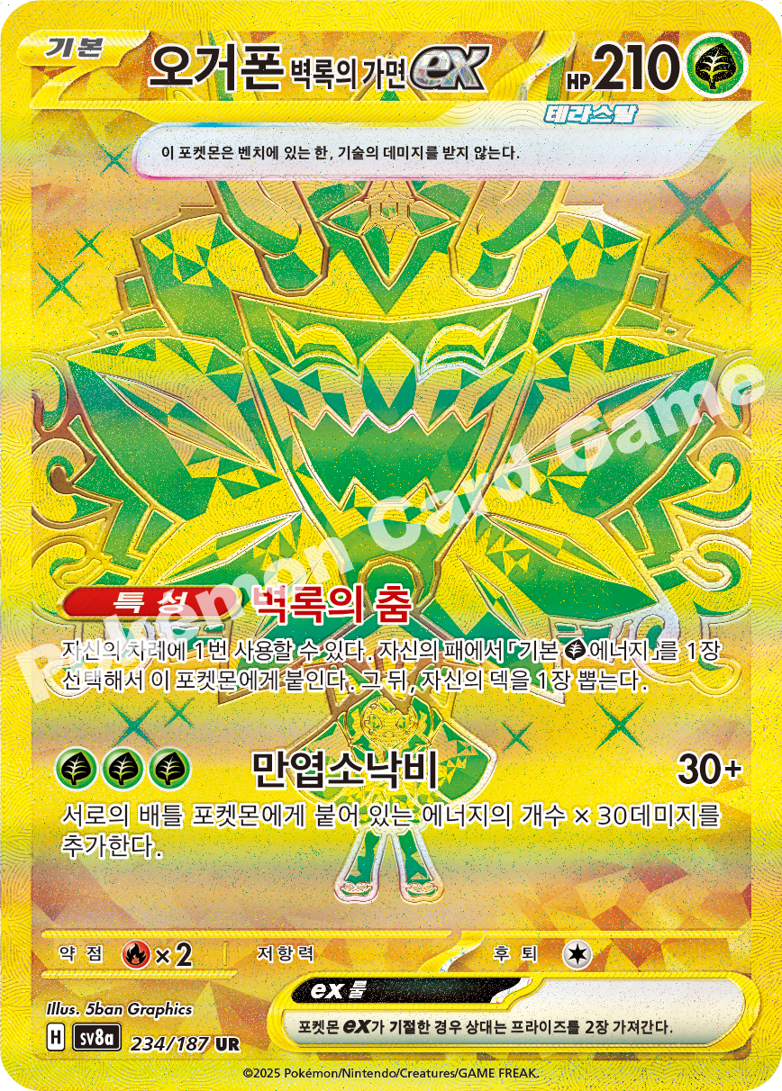 Card 234