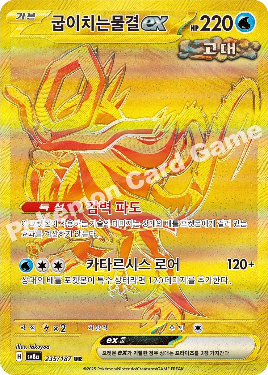 Card 235