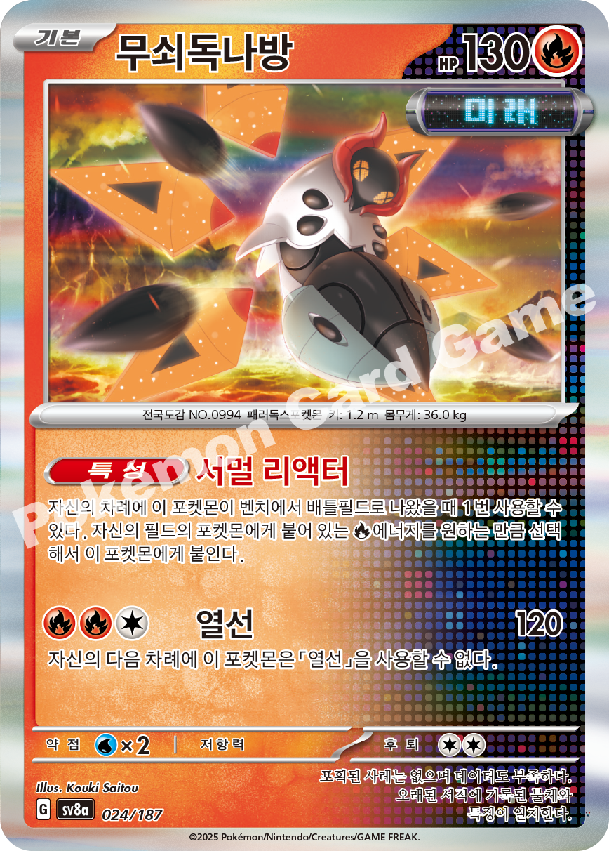 Card 24