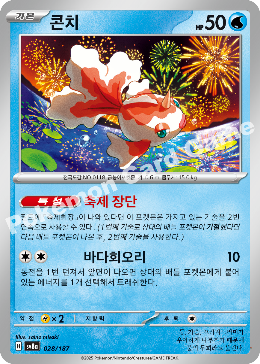 Card 28