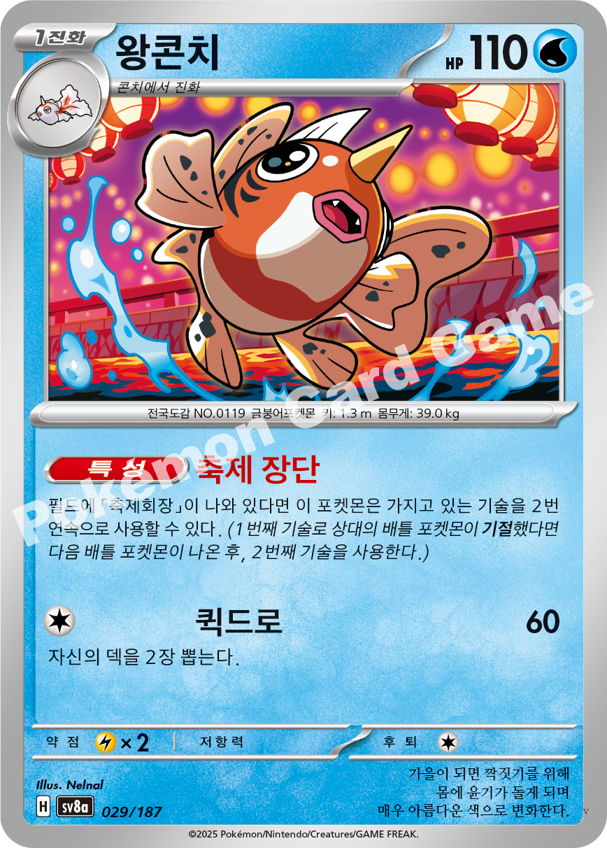 Card 29