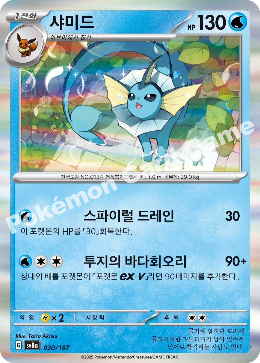 Card 30