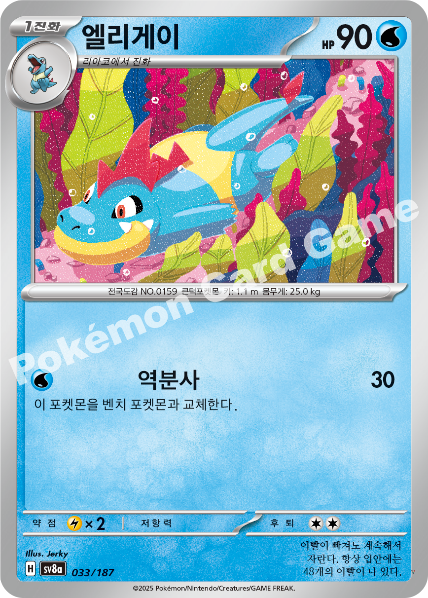 Card 33