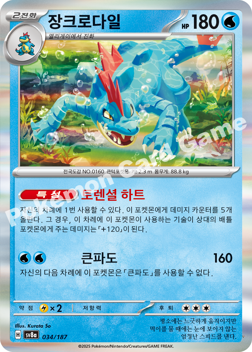 Card 34
