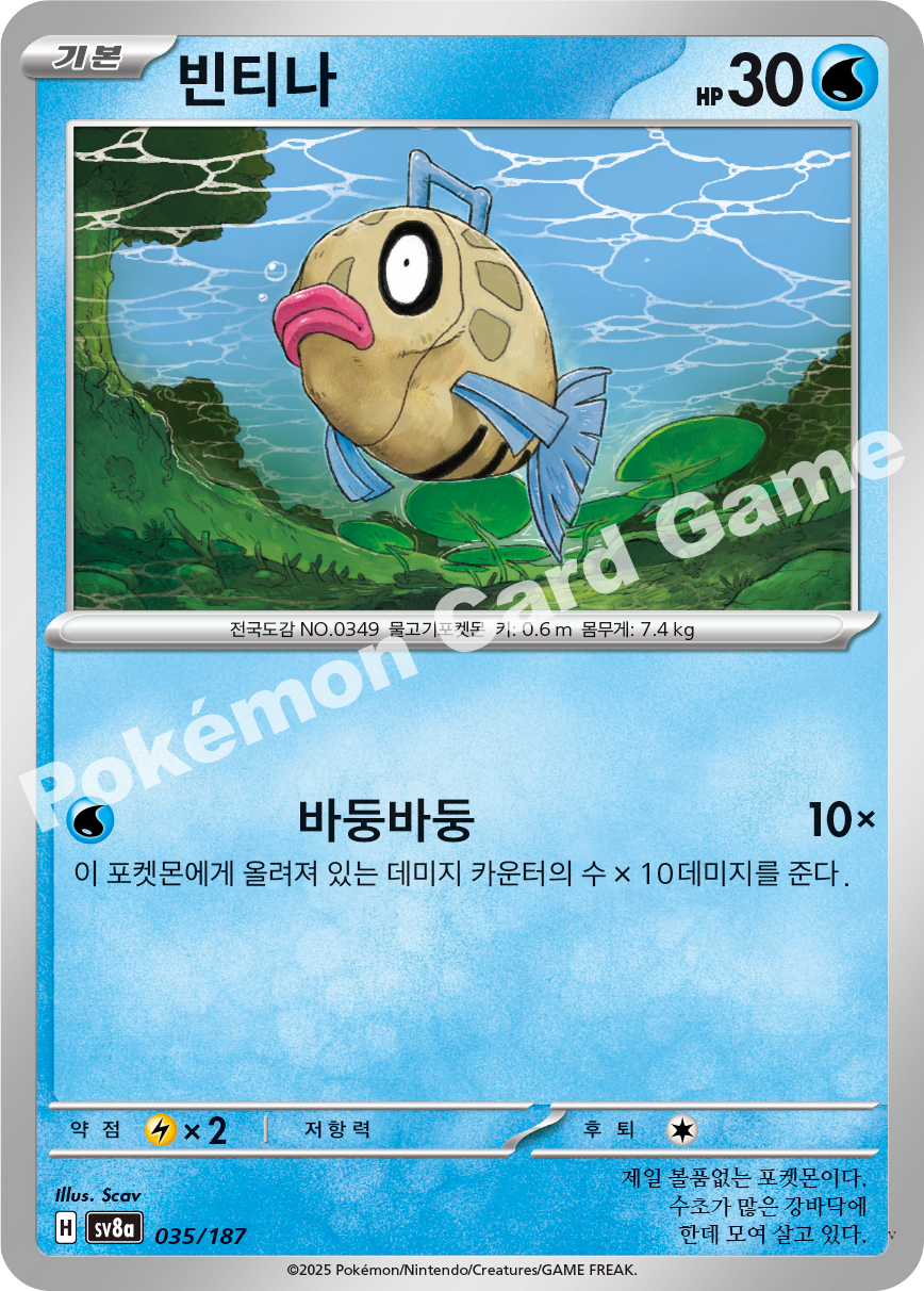 Card 35