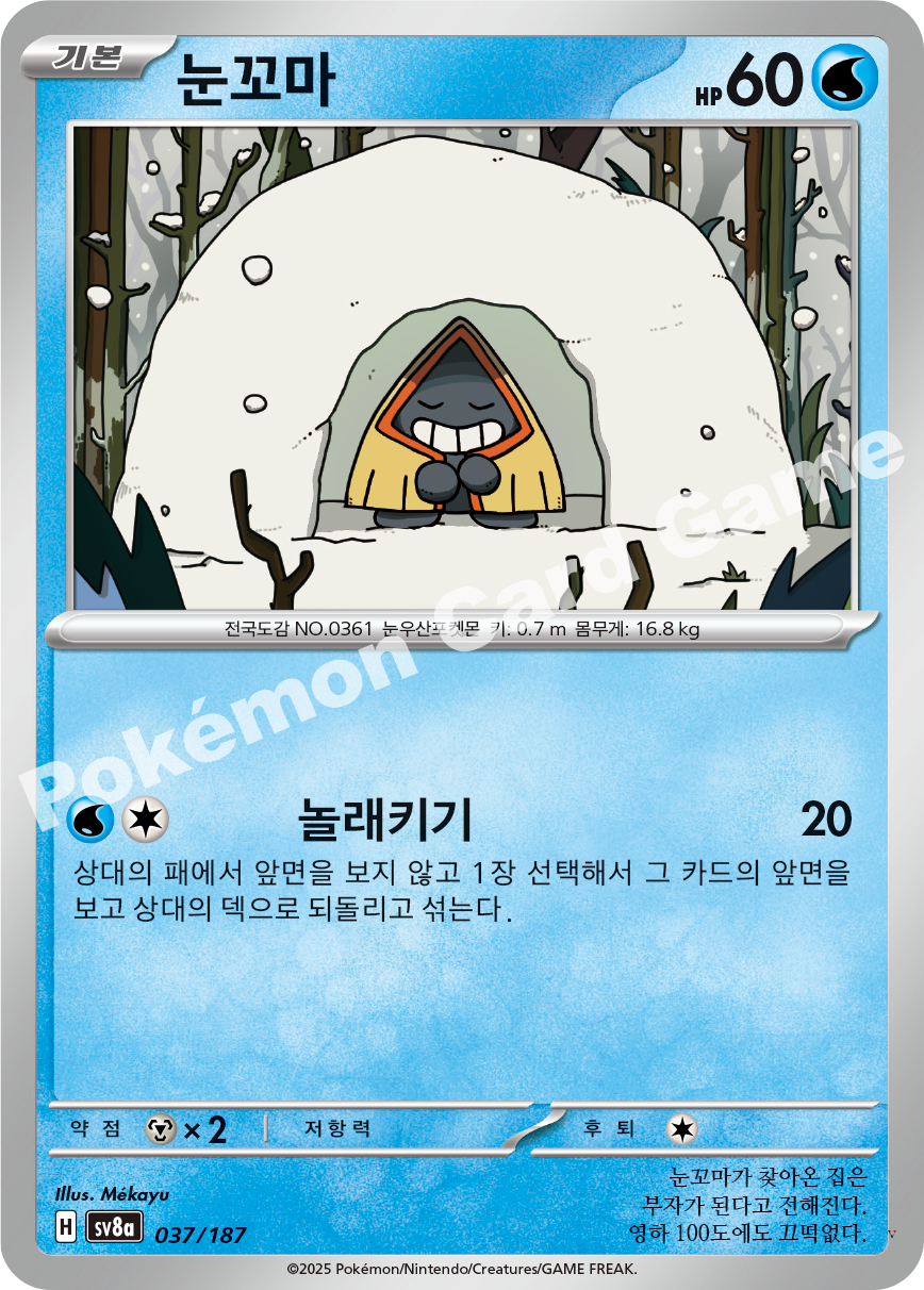 Card 37