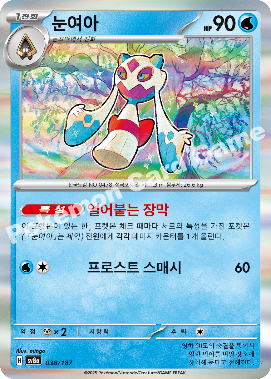 Card 38