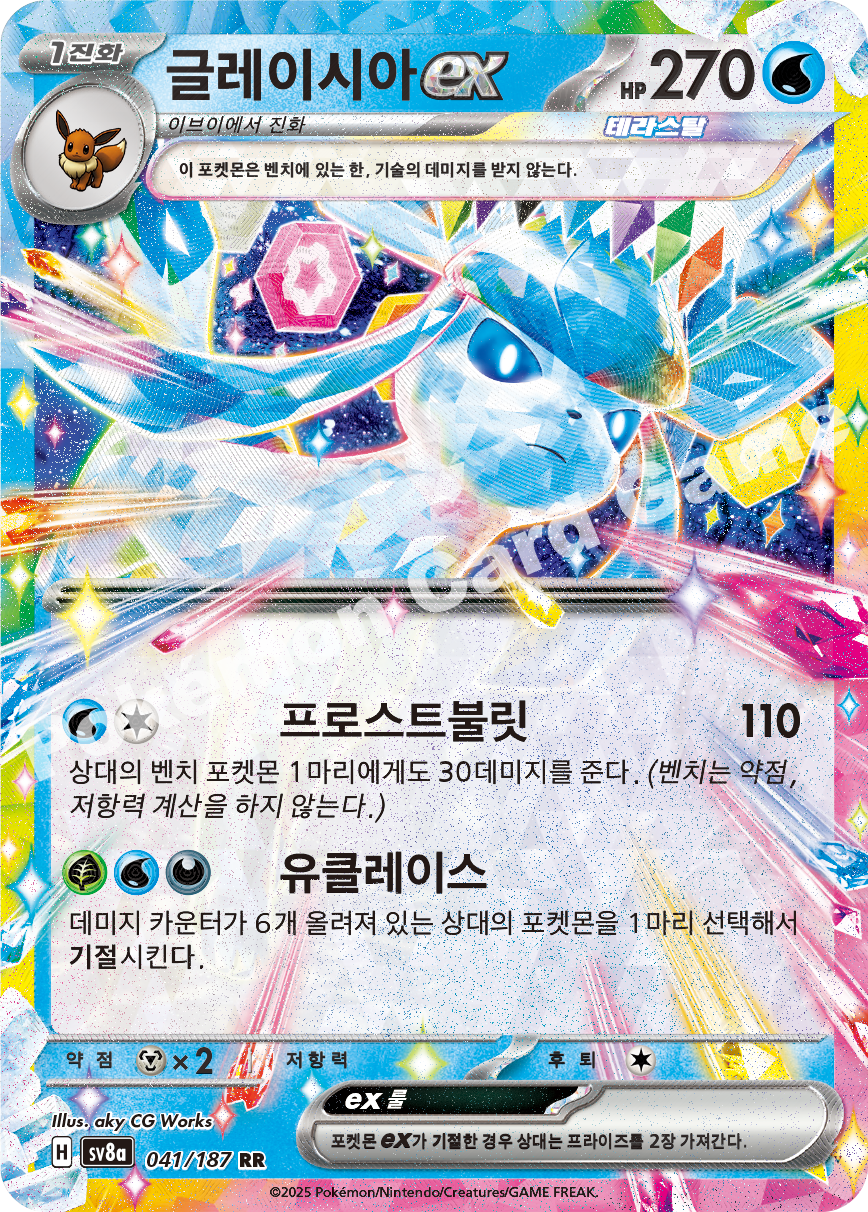 Card 41