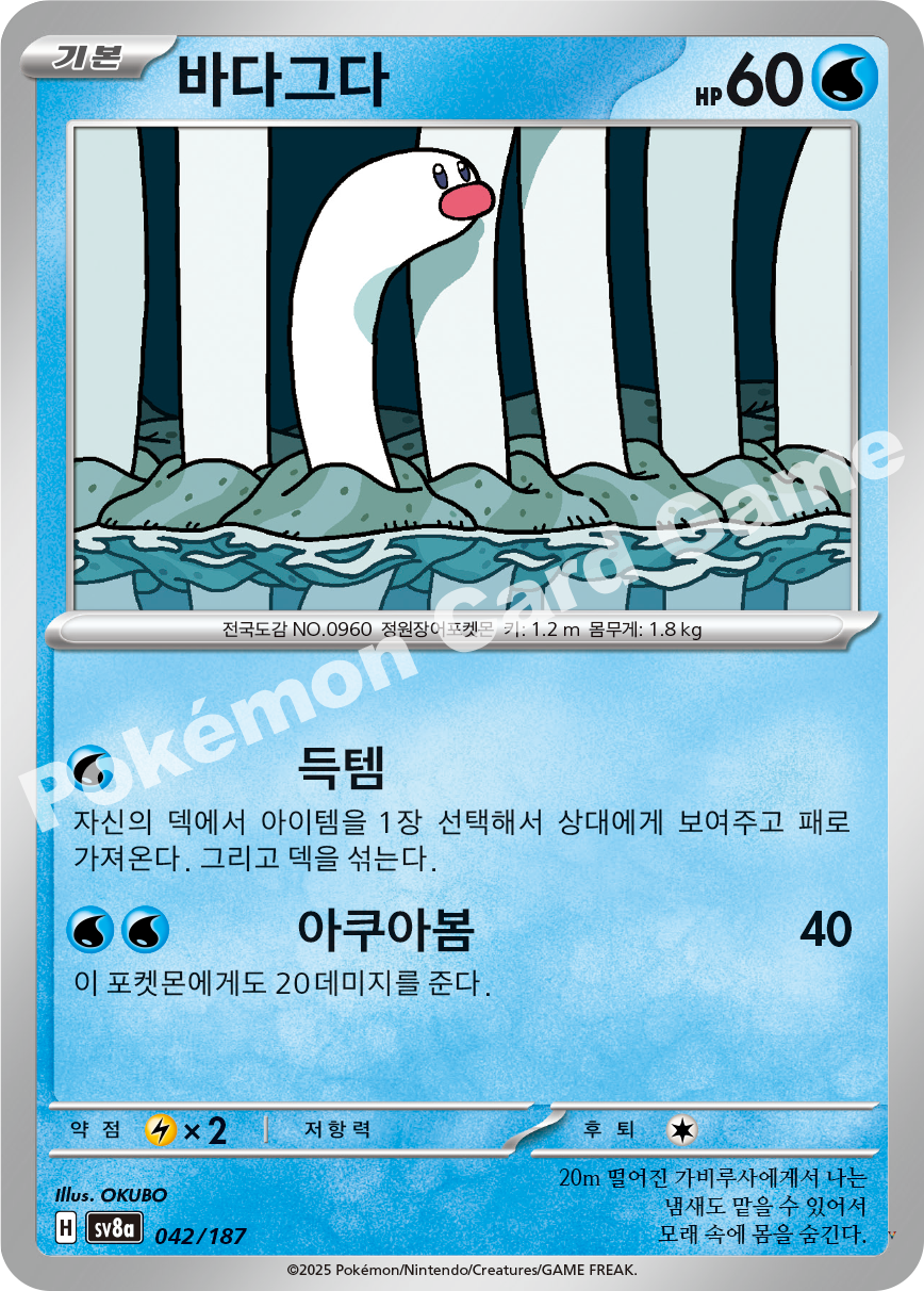 Card 42