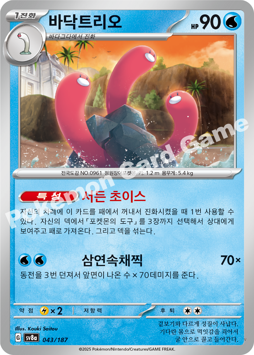 Card 43