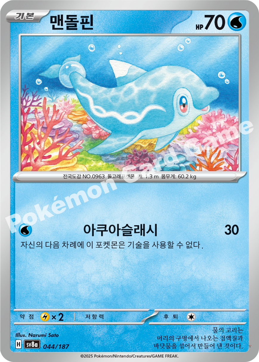 Card 44