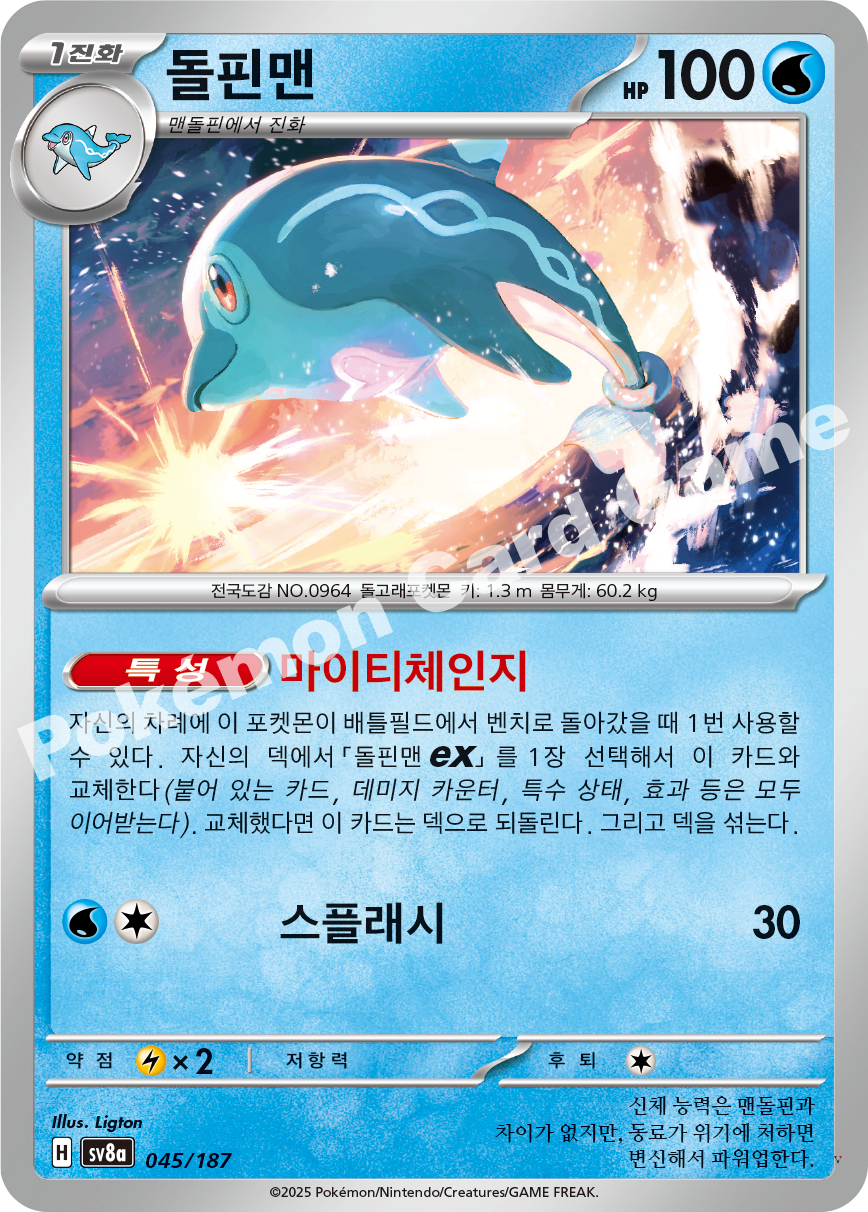 Card 45