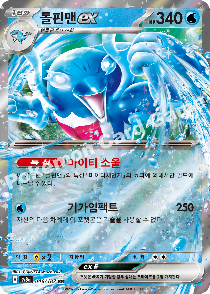 Card 46