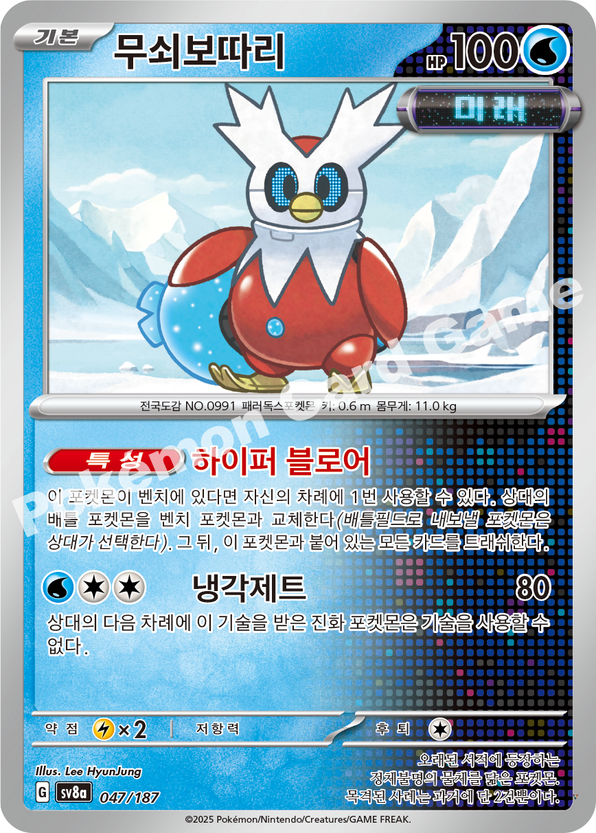 Card 47