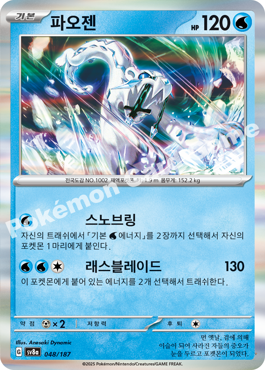 Card 48