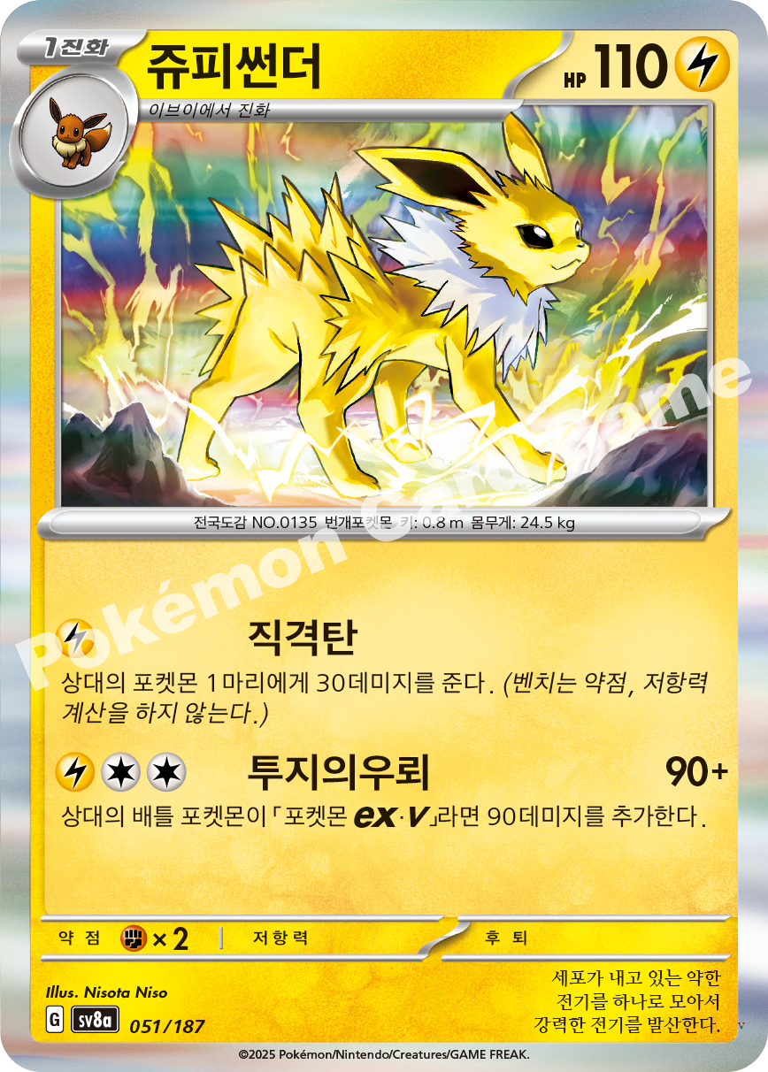 Card 51
