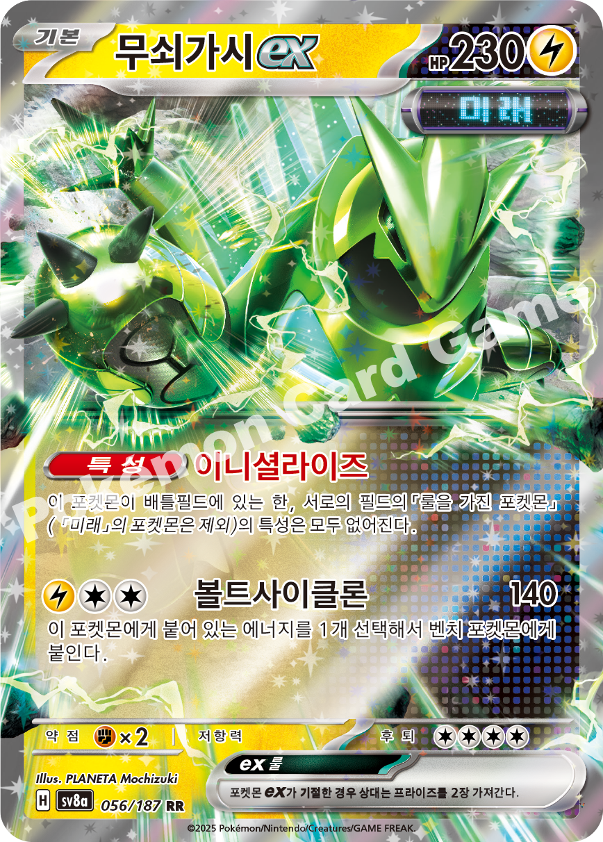 Card 56