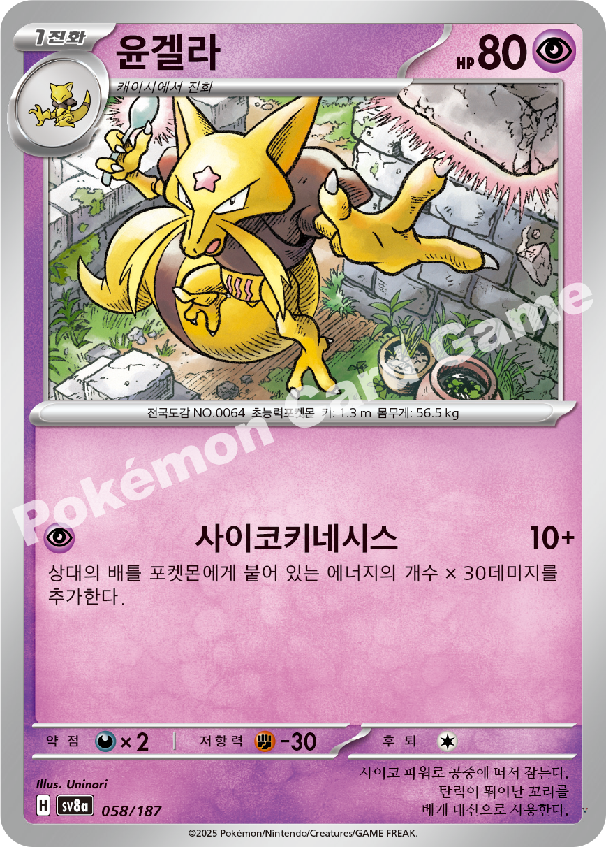 Card 58