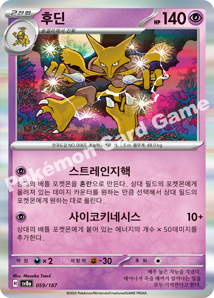 Card 59