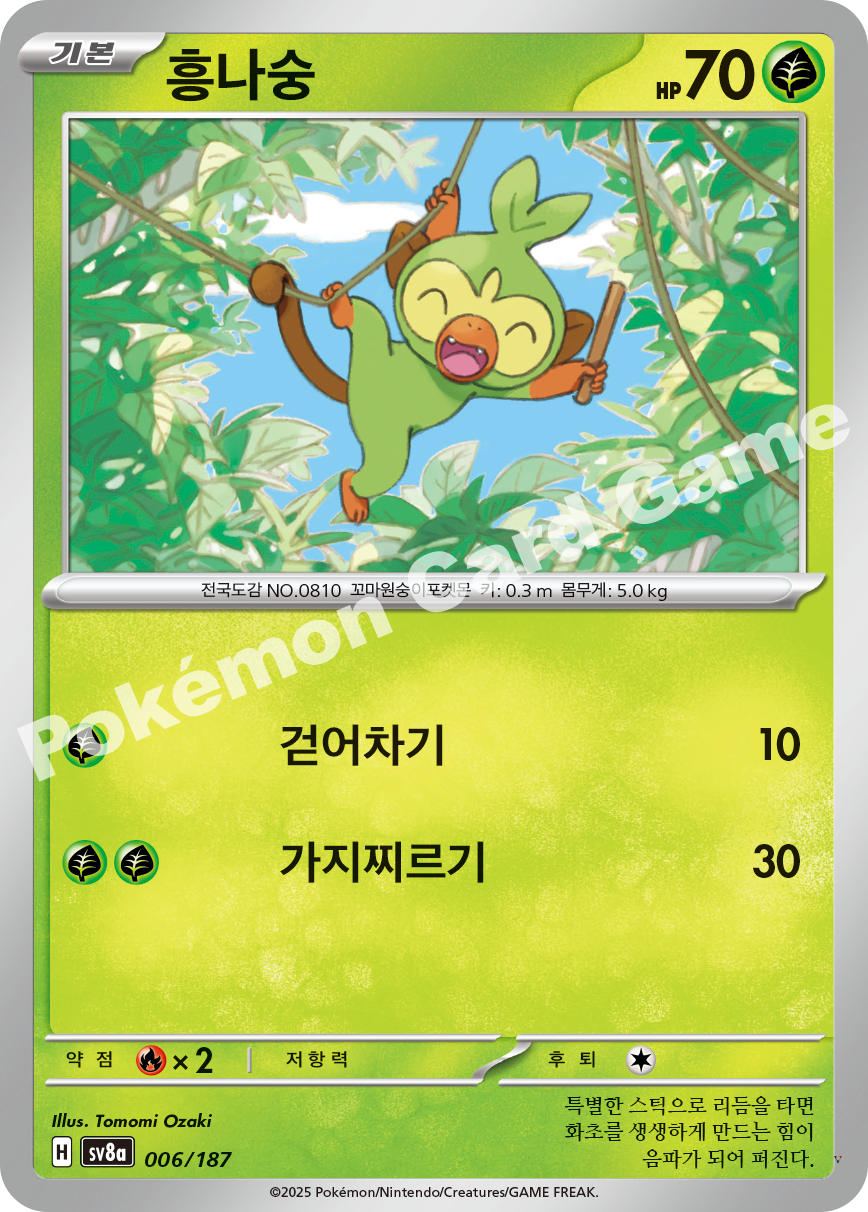 Card 6