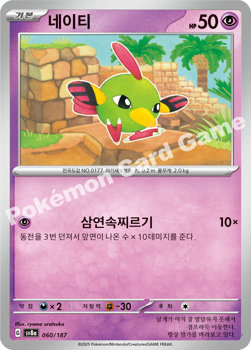 Card 60