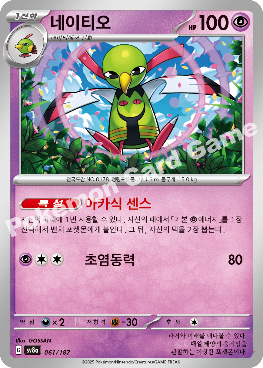 Card 61