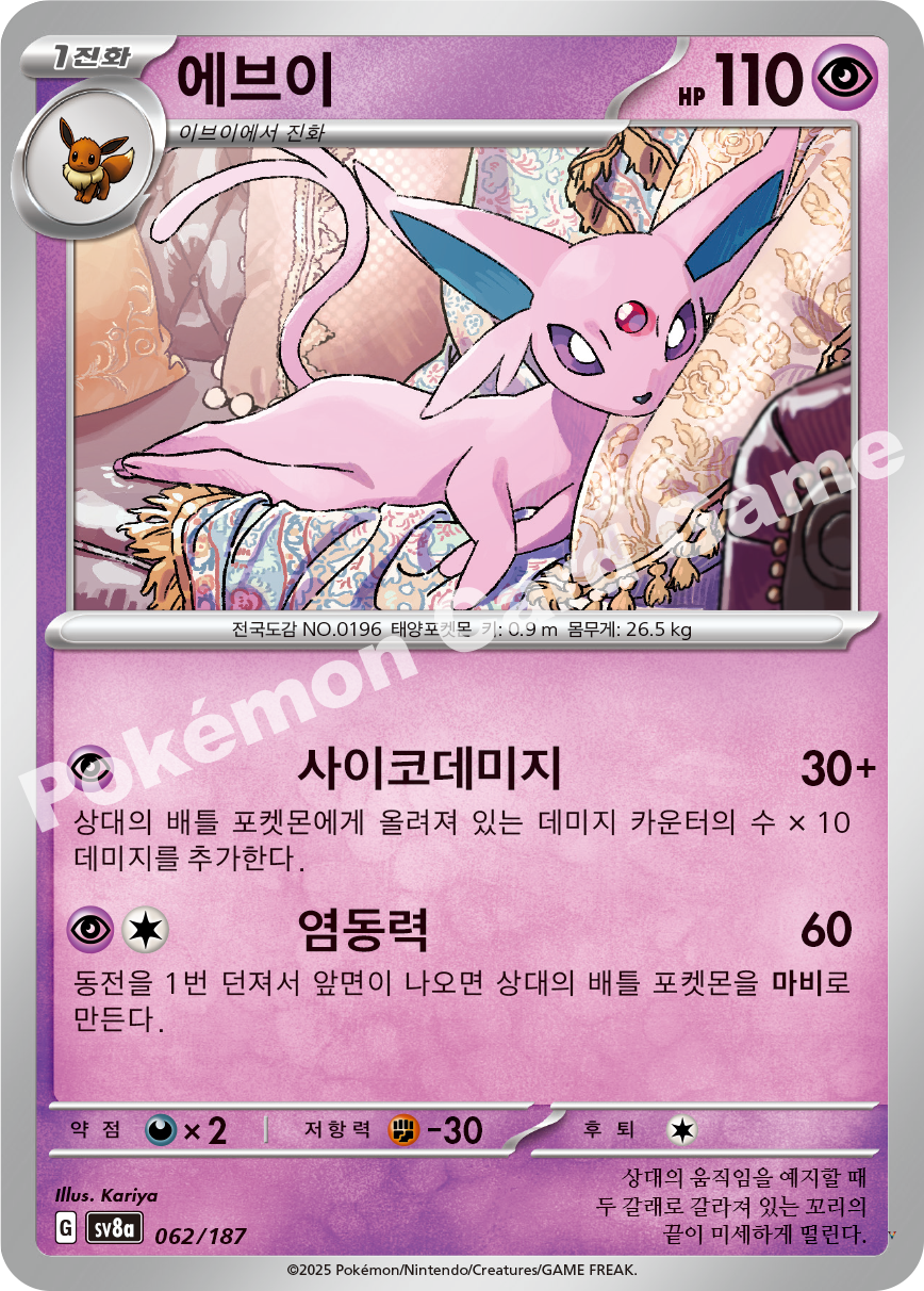 Card 62